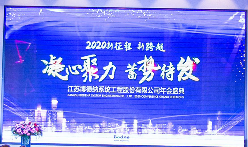 博德納